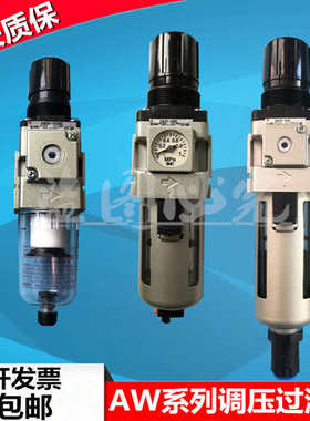SMC过滤阀AW20K/AW30K/AW40K-01CE/02CE/03CE/04CE/EH/BCE