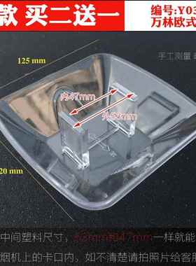 适用林内油烟机油杯接油盒CXW-220-EST/ESTS接油婉欧式吸烟机配件