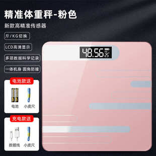 家用体重秤充电电子秤人体秤健康秤称重秤厂家一件代发跨境礼品秤