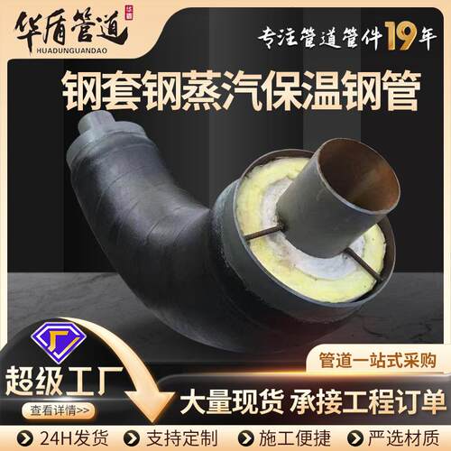 大口径直埋蒸汽保温管热力输送钢套钢保温钢管高温输送热力管道
