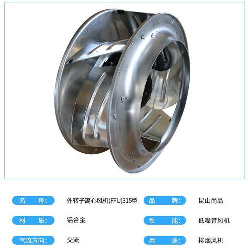供应外转子离心风机无尘空气过滤低噪音排烟SP-H-315离心风机