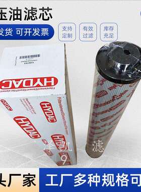 钢厂液压滤芯风机液压油滤芯0950R010BN4HC工业液压油滤芯