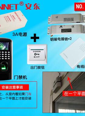 14号中控F7办公室门禁考勤TCP/IP网络单开玻璃门 指纹门禁 磁力