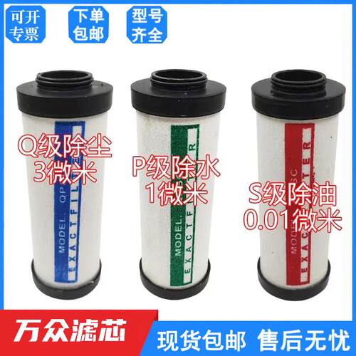 QPS海诺斯压缩空气精密过滤器滤芯015/024/035/060空压机除水除油