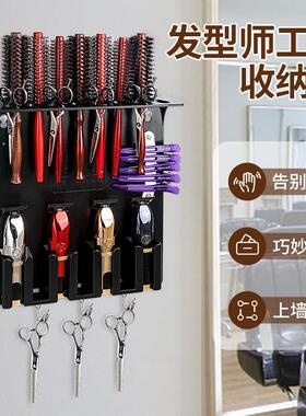 新款美发工具电推剪收纳层架发廊剪刀梳子挂壁支架放置推剪夹子架