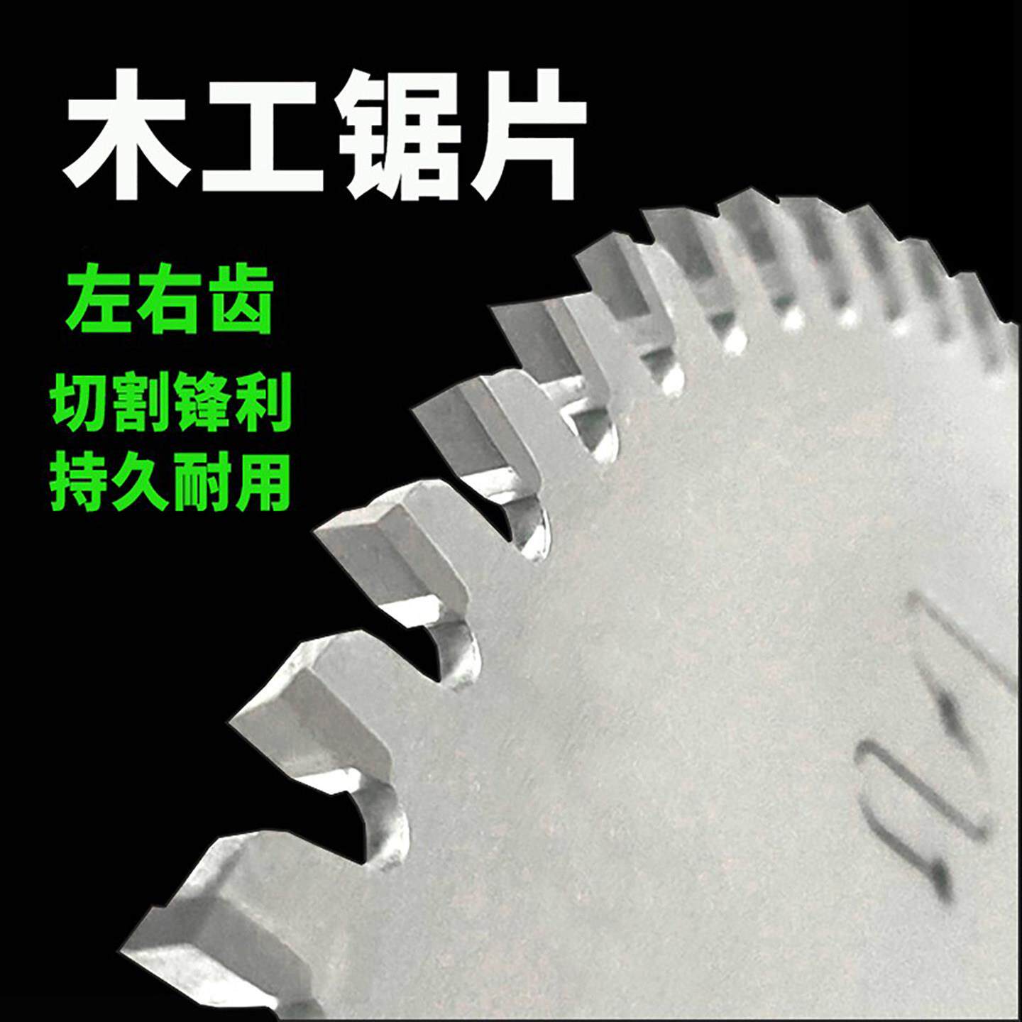 木工合金锯片实木开料切割机门套线门框180-500推台合缝裁板锯片