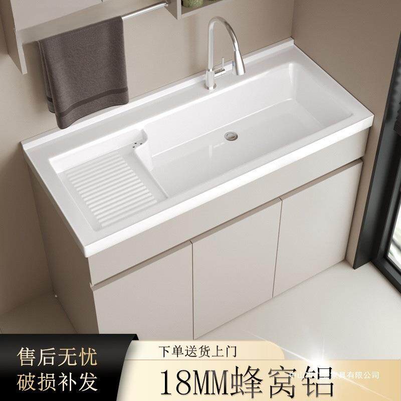 Kxh蜂窝铝阳台柜一体式洗衣柜陶瓷一体盆带搓衣板浴室柜洗手池洗