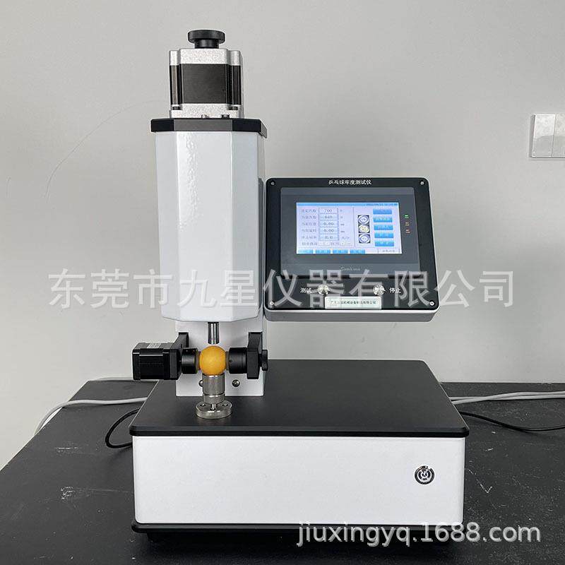 乒乓球牢度自动测试仪兵乓球疲劳度试验机球类试验机运动器材