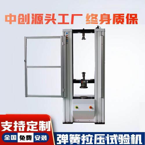 50KN圆柱弹簧测试仪弹簧拉力检测仪报价数显弹簧拉伸试验仪