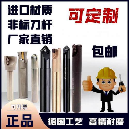 非标定制铣刀镗刀可转位孔加工数控防震刀杆铣刀机夹刀盘刀杆厂家