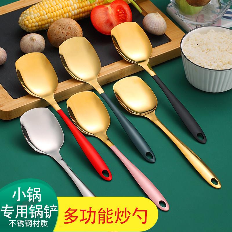 不锈钢小炒锅锅铲7分铲配雪平锅的小铲子可分菜勺子家用长柄公勺