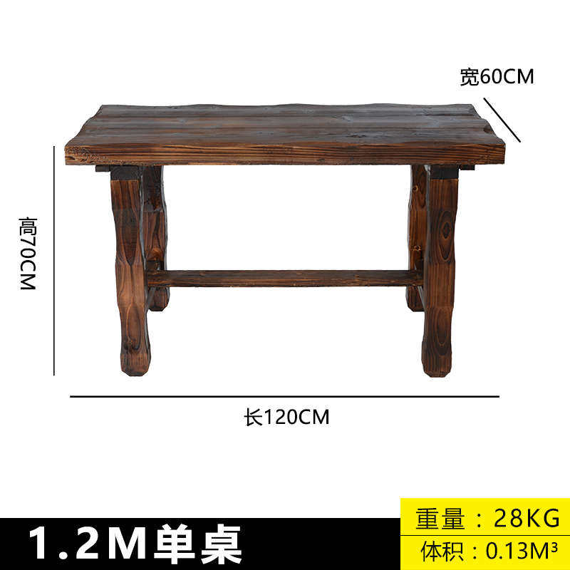 三件套庭院酒吧户外实木休闲防腐木桌椅阳台茶桌fc组桌椅餐桌碳化