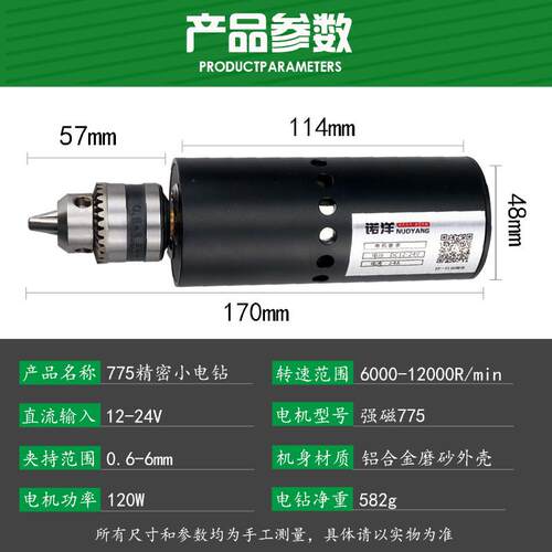 微型电钻砂纹黑外壳迷你775带B10电钻小手钻家用打孔光手持电磨