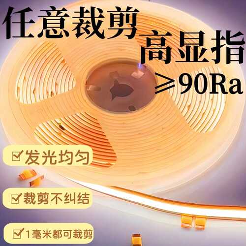 随意剪12v低压led自粘任意裁剪橱柜灯8mm杜邦cob灯带24V灯条型槽