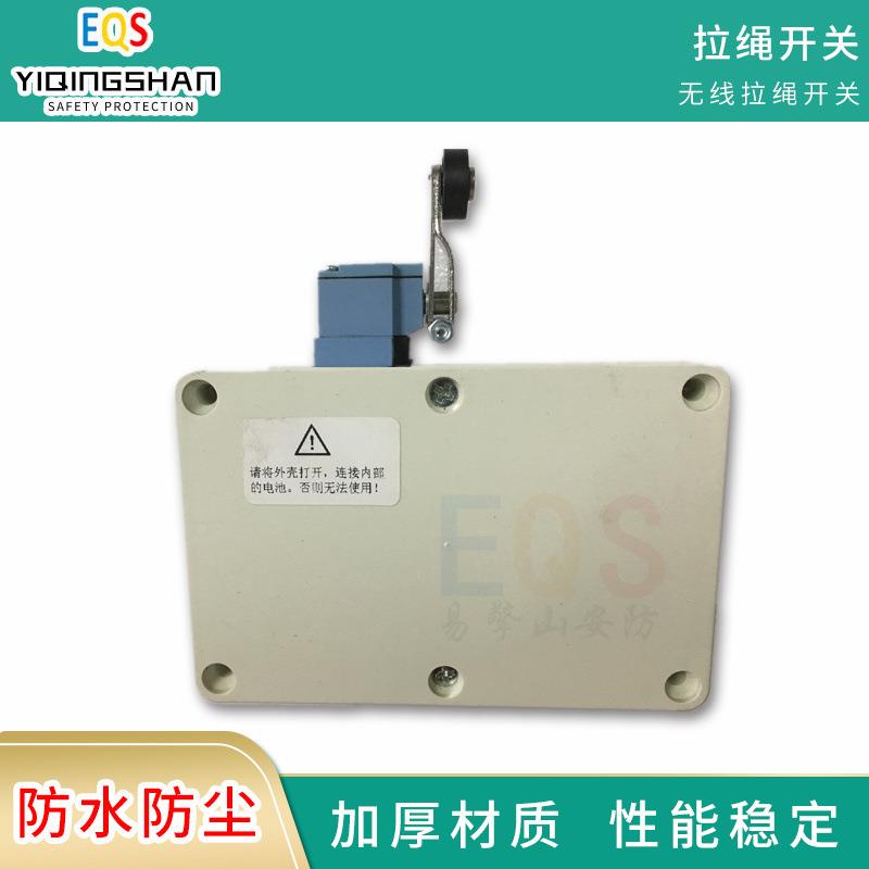 防水防潮耐用稳定遥控电动平移提升工业冷库门有线无线拉绳开关