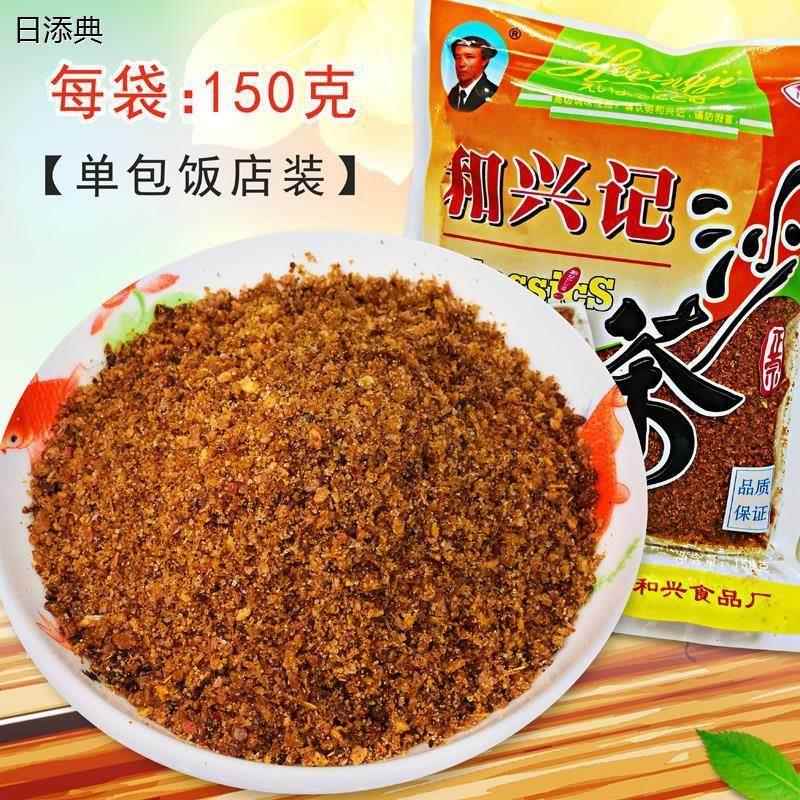 潮汕特产 和兴记沙茶粉沙嗲粉五香调味料十三香烧烤炒菜火锅 包邮