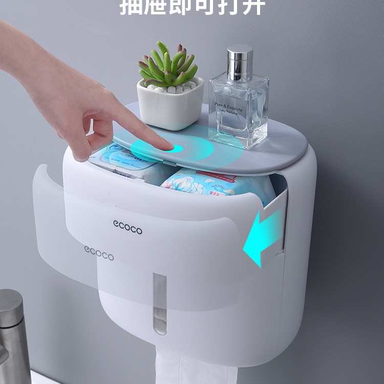 免打孔厕纸盒厕所纸巾盒置物架学生宿舍收纳抽壁挂式卫生间卷纸盒