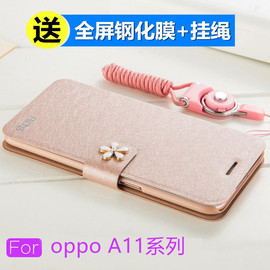 oppoa11手机壳oppoa11翻盖式保护皮套，a11x全包防摔a11n透明软壳pchm30支架带盖opopa男女opo磨砂耐脏钻