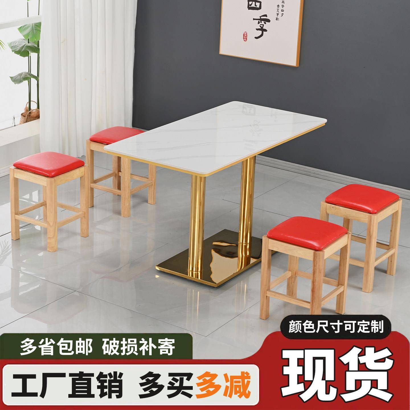 商用岩板餐桌快餐店桌椅奶茶面饭馆小吃店麻辣烫桌椅食堂餐厅餐饮