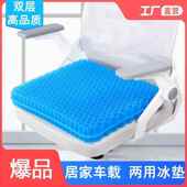 夏季 凉垫冰垫蜂窝凝胶坐垫软屁垫办公室久坐冰凉汽车夏天坐垫坐套