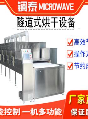 竹条加热软化机 多功能粮食烘干机 腊鱼热泵干燥机PCL控制