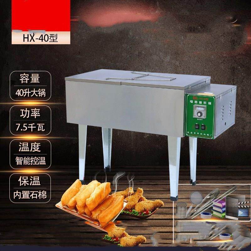 不锈钢40型电炸锅商用炸油条食物土豆落地式油炸机家用煎炸炉