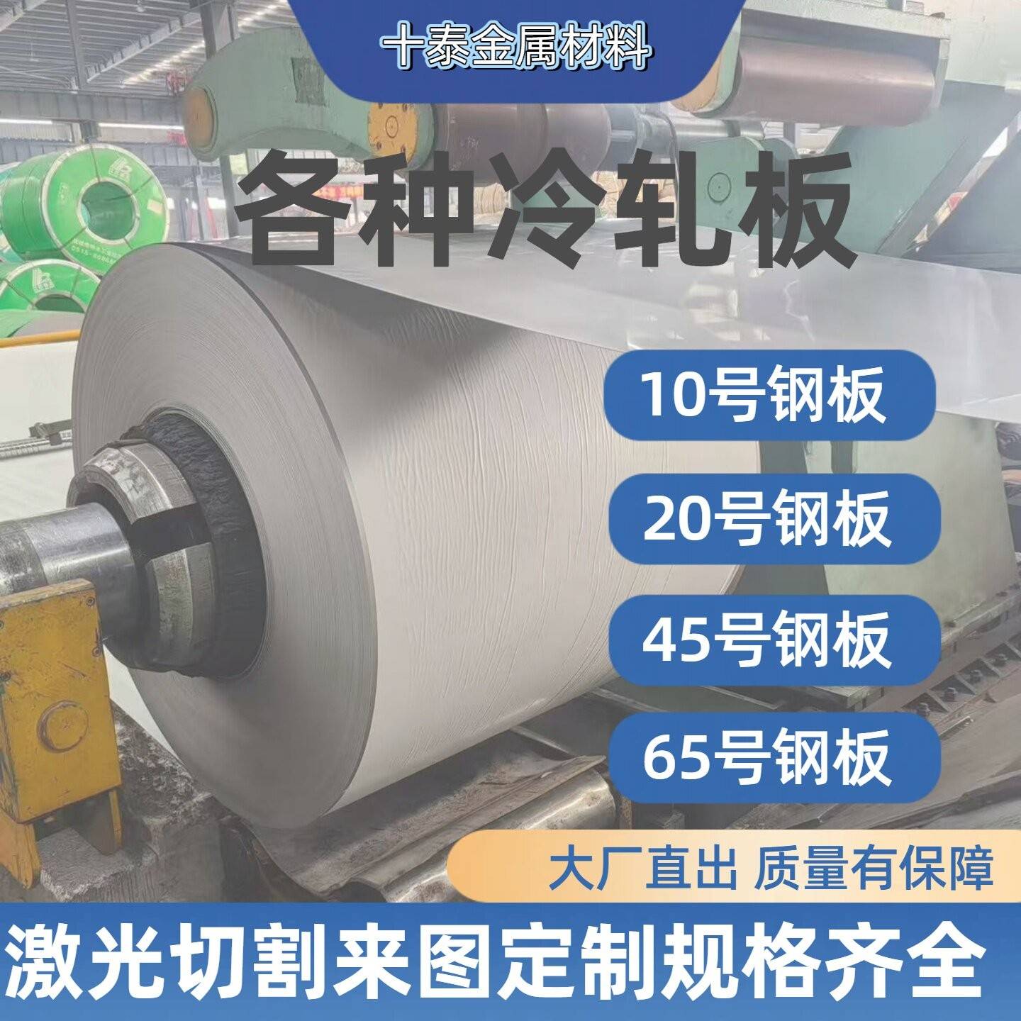 激光加工10号20号钢板冷轧板厚0.20.3 0.4 0.5 0.6 1.0 5.0mm冷板