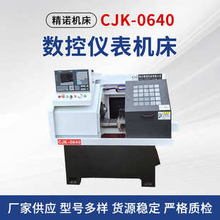 0640数控车床小型卧式 邢台CJK 高精度机床全自动送料金属切削机床