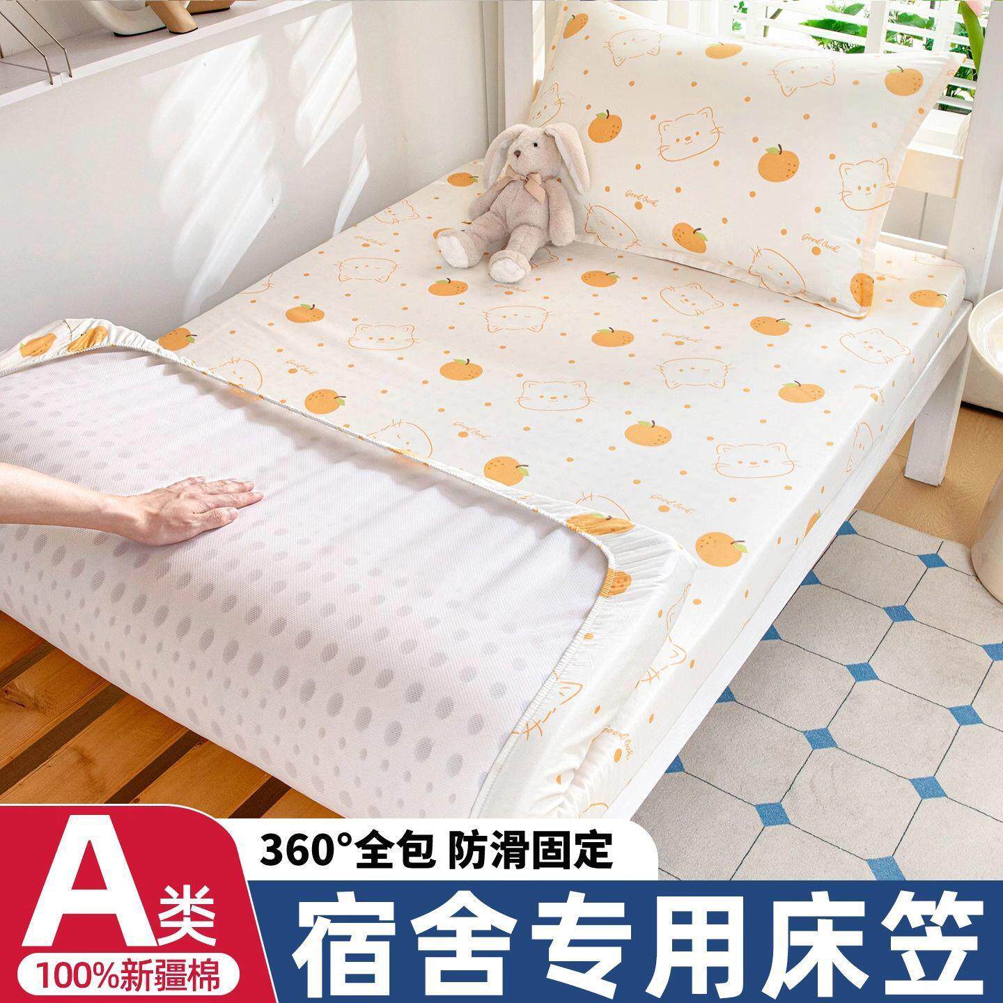 学生宿舍单人纯棉床笠单件上下铺床套80x190床垫套90x200薄垫床罩