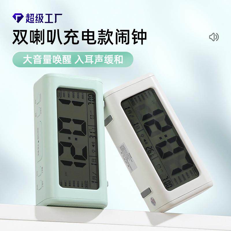 环绕双喇叭充电闹钟学生贪睡电子聪明钟闹钟多功能简约风夜光闹钟