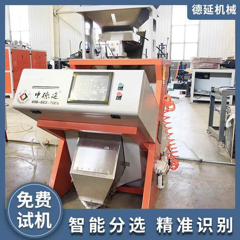 全新小型自动紫米色选机6SXM136杂粮筛选机