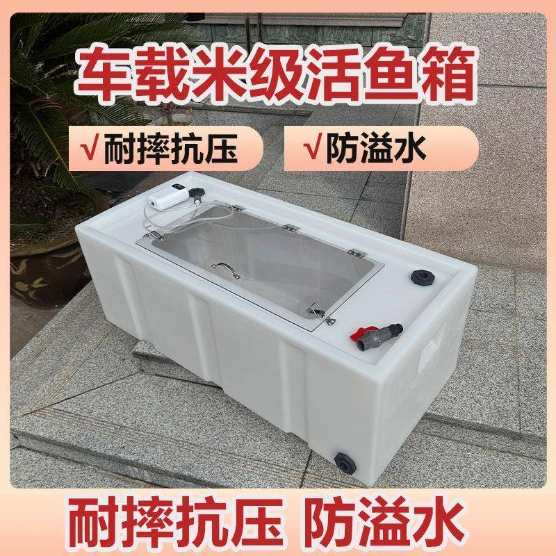 车载活鱼箱带提手活鱼专用运输方箱钓鱼车载防溢水密封活鱼桶加厚