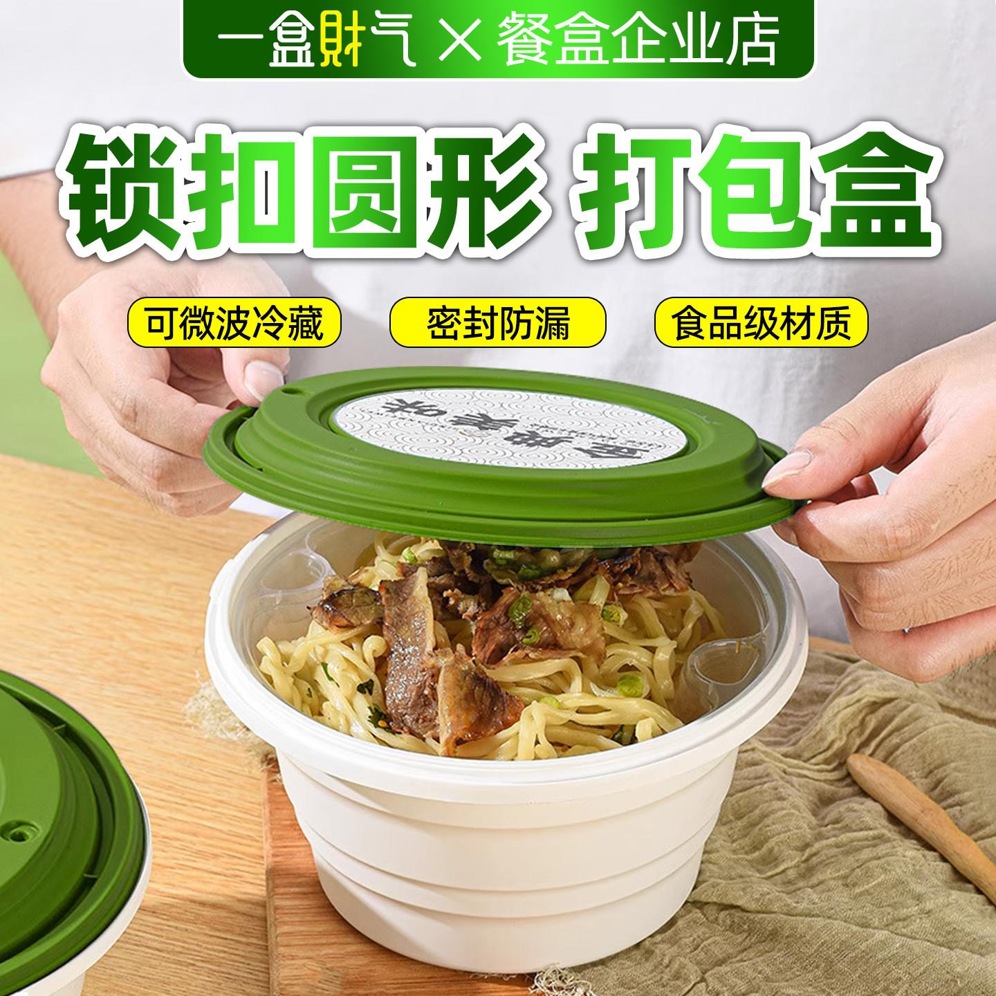 汤面分离打包盒外卖餐盒圆形一次性馄饨粉丝食品级商用款绿盖YHCQ