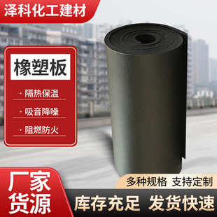 橡塑板高密度阻燃防冻墙体隔音棉海绵不干胶背胶自粘复合保温棉