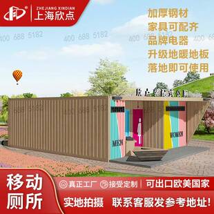 户外洗手间景区农村改造环保厕所苹果舱高端移动厕所洗手间