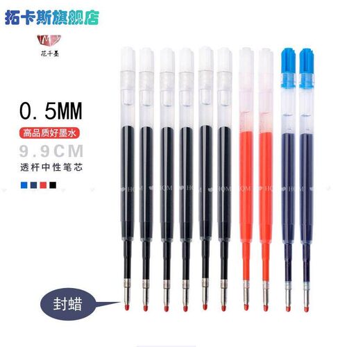 包邮G2中性笔芯黑红墨蓝碳素欧标424金属圆珠笔替芯0.5mm顺滑流畅