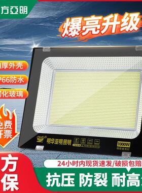 亚明led投光灯室外强光超亮射灯工地工厂房车间探照灯户外照明灯