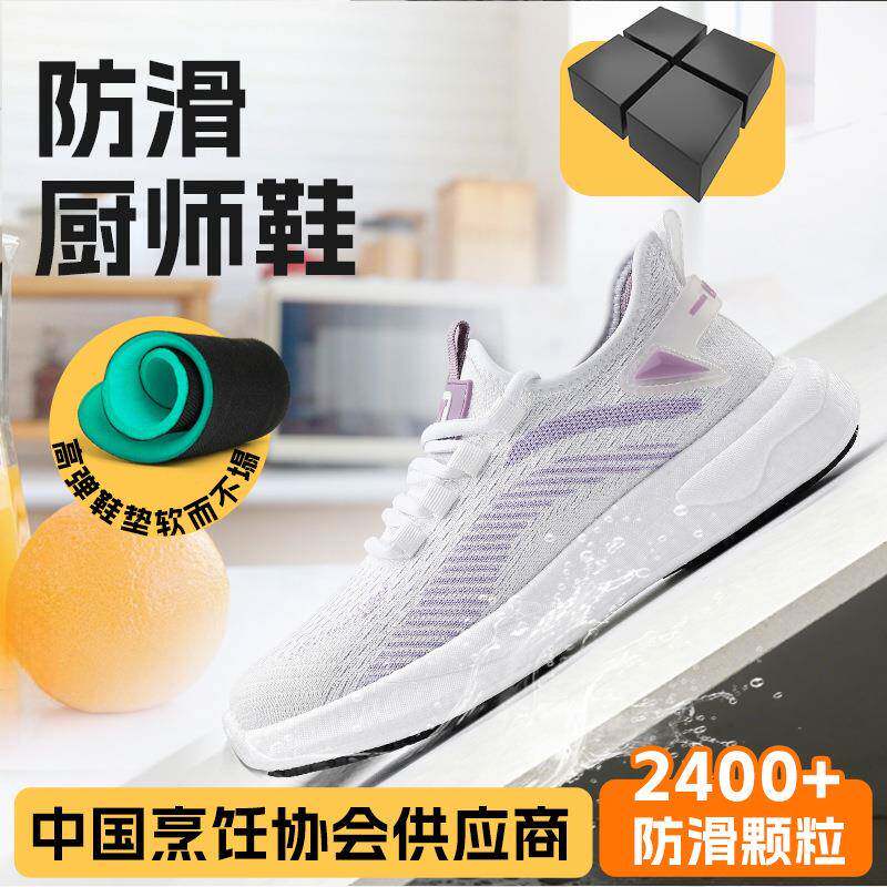 防滑SRC女士孕妈妈专用安全鞋酒店餐饮厨师鞋轻便舒服透气防护鞋