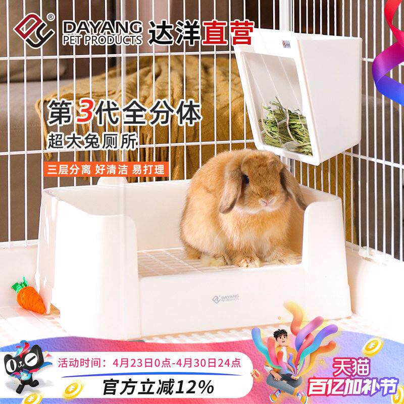 达洋直营 兔子厕所专用大号不锈钢尿盆便盆用品荷兰猪龙猫5204