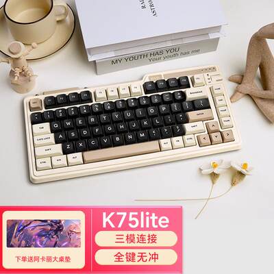 新品 珂芝K75Lite版机械键盘三模无线蓝牙电竞游戏笔记本平板键盘