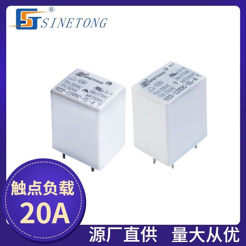 922-12VDC-SL-A常开20A电源开关控制板模块12V继电器继电器模块