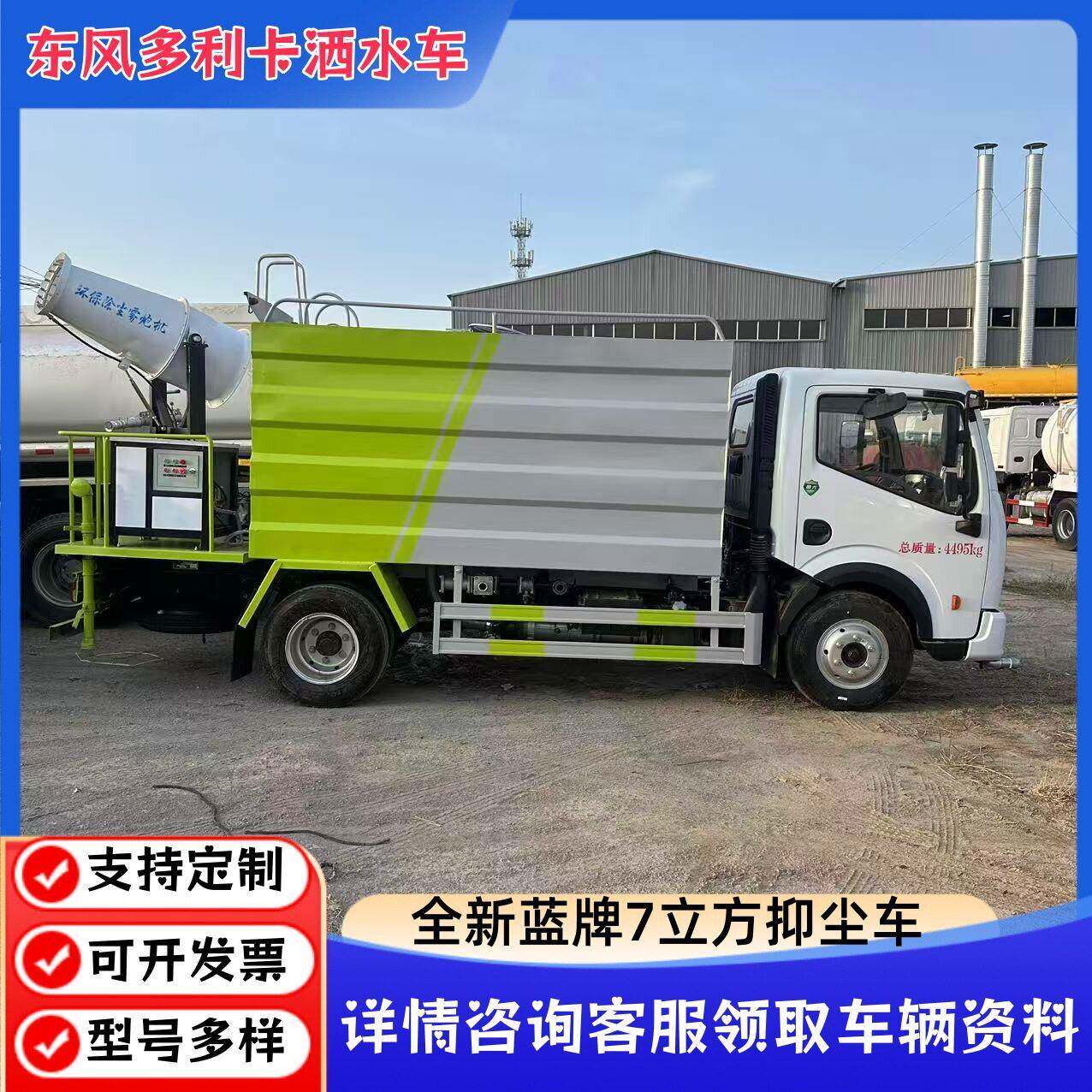 全新蓝牌洒水车工地抑尘洒水车道路冲洗洒水车7方洒水车价格