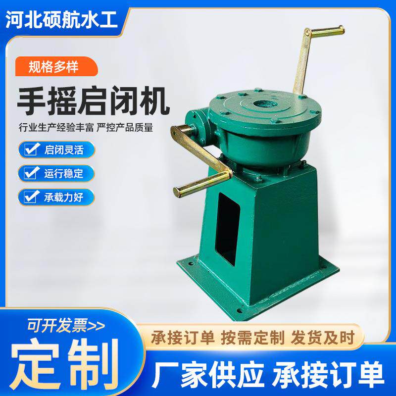 螺杆启闭机手摇启闭机手轮式启闭机手电两用启闭机手工启闭机
