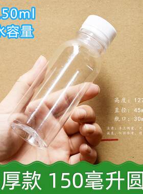 小箱加厚150ml圆瓶塑料瓶空瓶pet瓶子150毫升样品瓶3两小酒瓶样品
