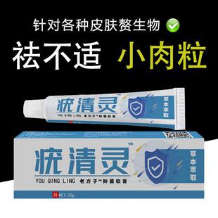 旗舰店官方正品疣清灵软膏电商购物团购各种药膏生产厂家 皮肤问