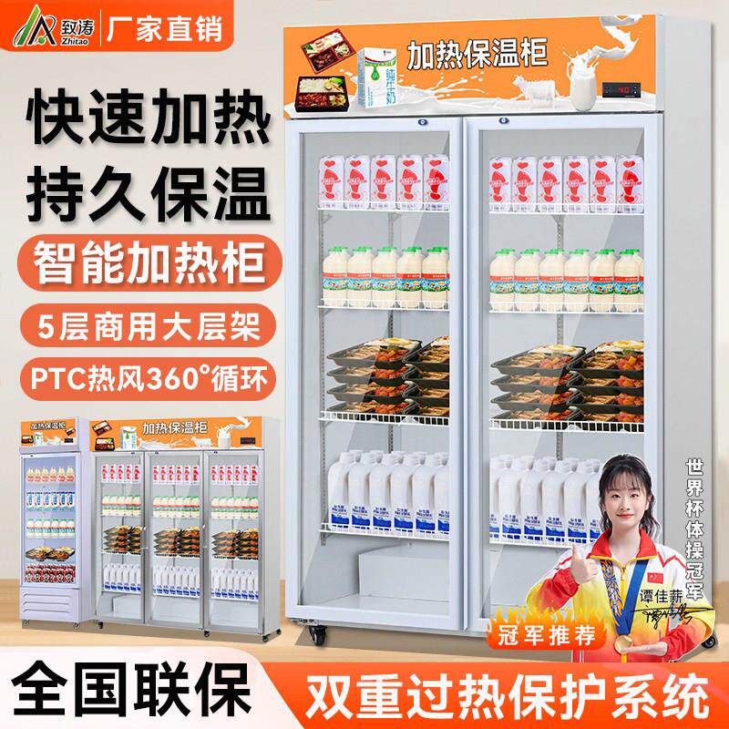 商用热饮机热饮柜展示柜饮料牛奶加热柜冷暖冷热柜恒温食品保温箱