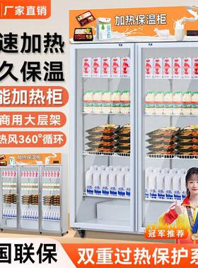 商用热饮机热饮柜展示柜饮料牛奶加热柜冷暖冷热柜恒温食品保温箱