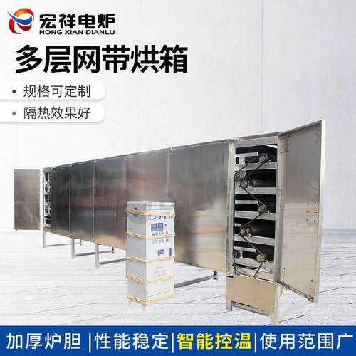 网带烘箱工业用固化烘道智能输送式烘干机恒温箱工业烘箱电热烤箱