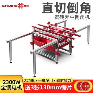 石井倒角机无尘台式瓷砖切割机水刀高精度一体机直切45度倒角神器