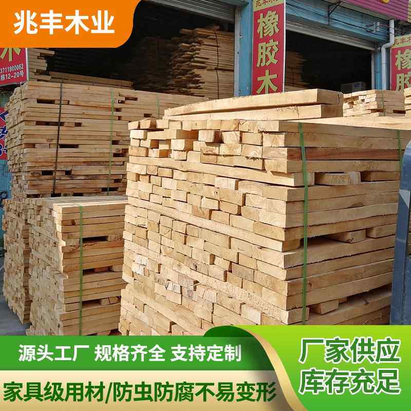 橡胶木实木木方条原木切割指接板桌椅家具板原材料国产橡胶木